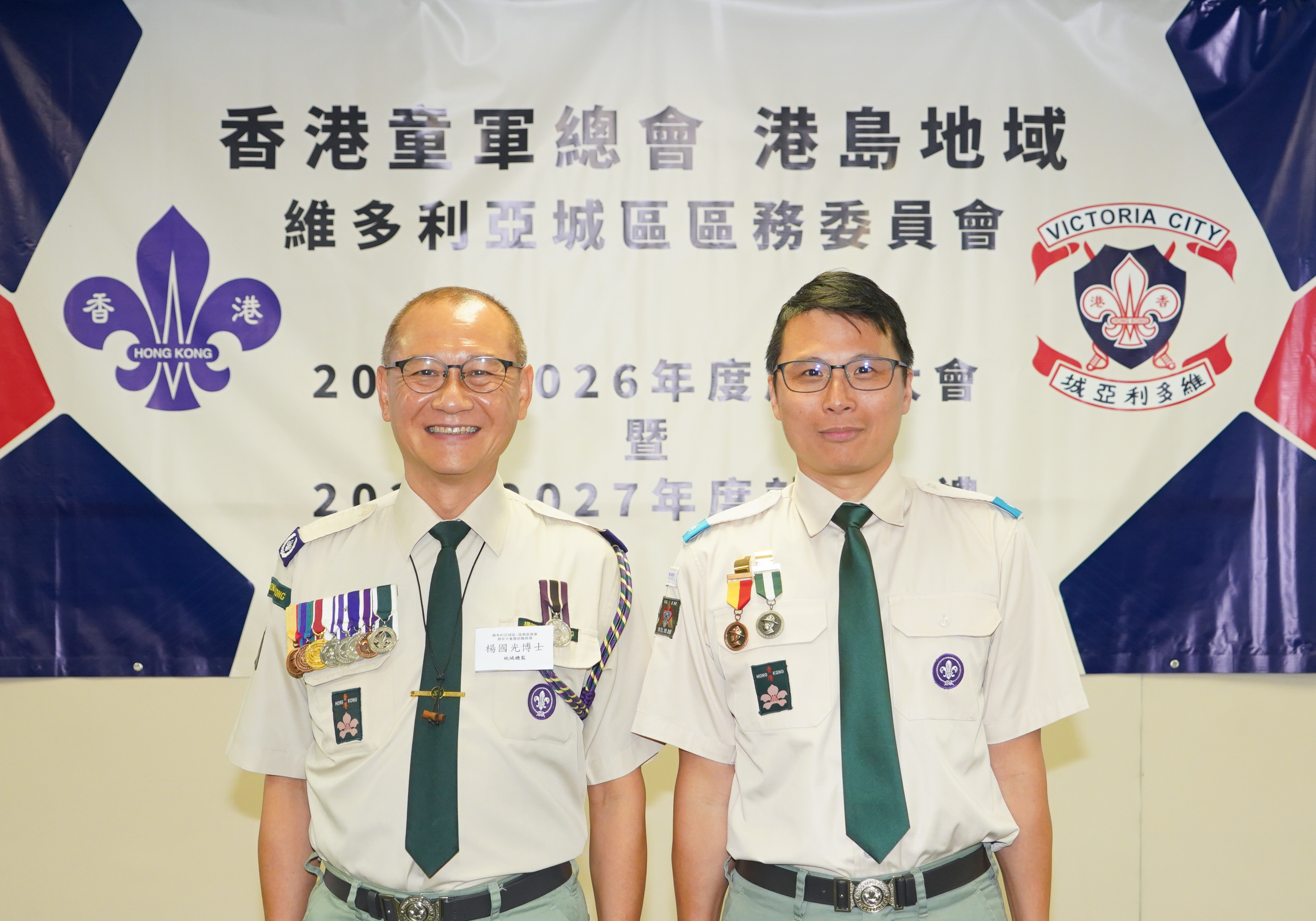 維多利亞城區舉行2026年周年大會暨職員就職典禮 相片 24