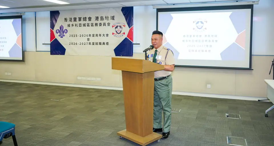 維多利亞城區舉行2026年周年大會暨職員就職典禮 相片 4
