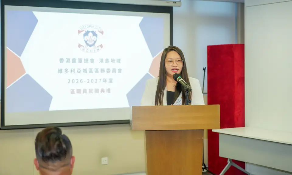 維多利亞城區舉行2026年周年大會暨職員就職典禮 相片 5