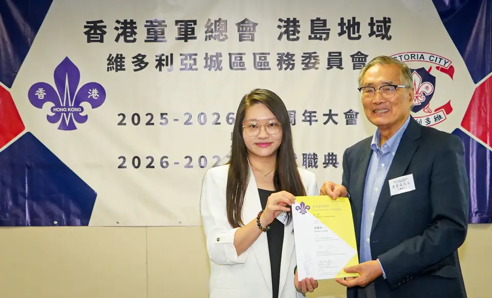 維多利亞城區舉行2026年周年大會暨職員就職典禮 相片 8