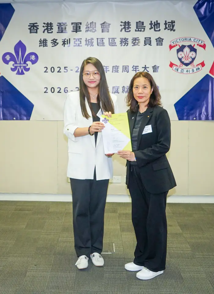 維多利亞城區舉行2026年周年大會暨職員就職典禮 相片 9