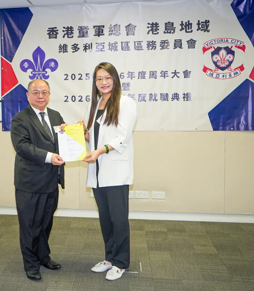 維多利亞城區舉行2026年周年大會暨職員就職典禮 相片 11