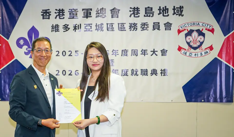 維多利亞城區舉行2026年周年大會暨職員就職典禮 相片 12