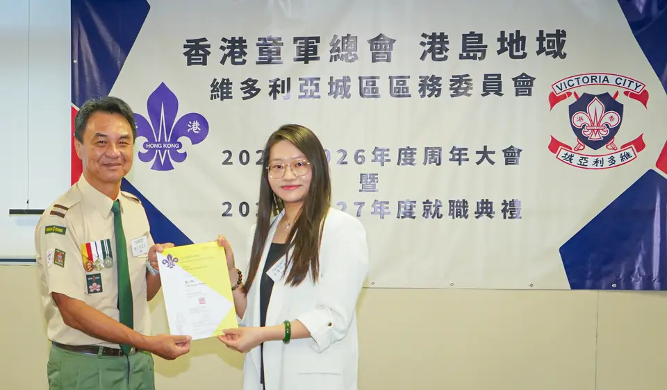 維多利亞城區舉行2026年周年大會暨職員就職典禮 相片 16
