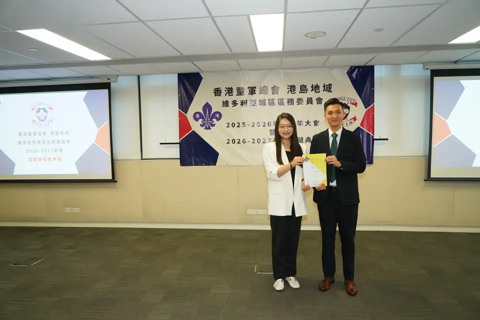 維多利亞城區舉行2026年周年大會暨職員就職典禮 相片 19