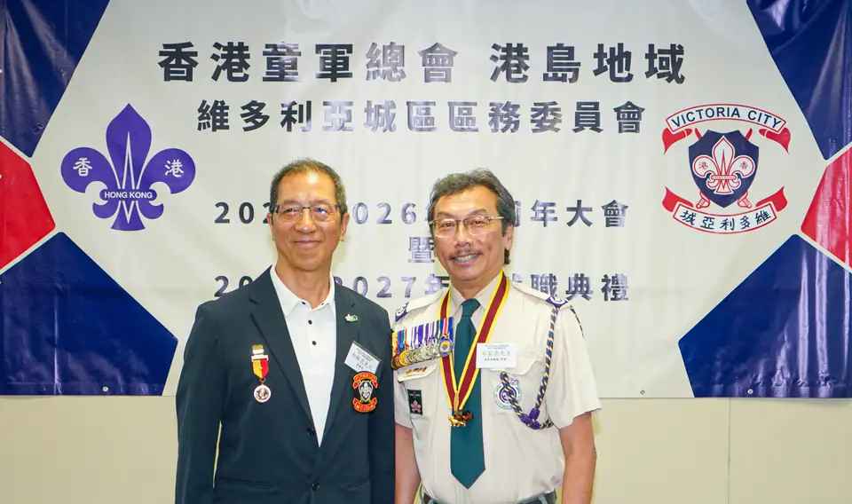 維多利亞城區舉行2026年周年大會暨職員就職典禮 相片 21