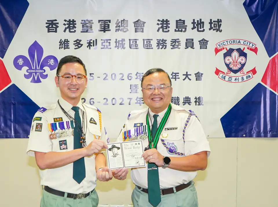 維多利亞城區舉行2026年周年大會暨職員就職典禮 相片 26