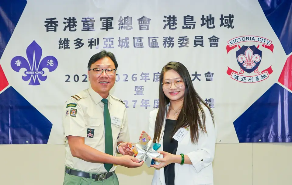 維多利亞城區舉行2026年周年大會暨職員就職典禮 相片 33